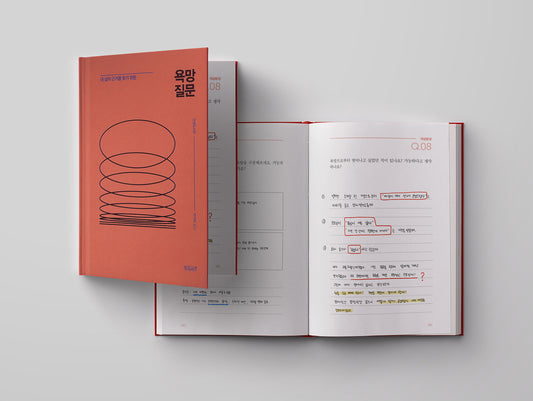 QUESTION of DESIRE (KOREAN Edition)