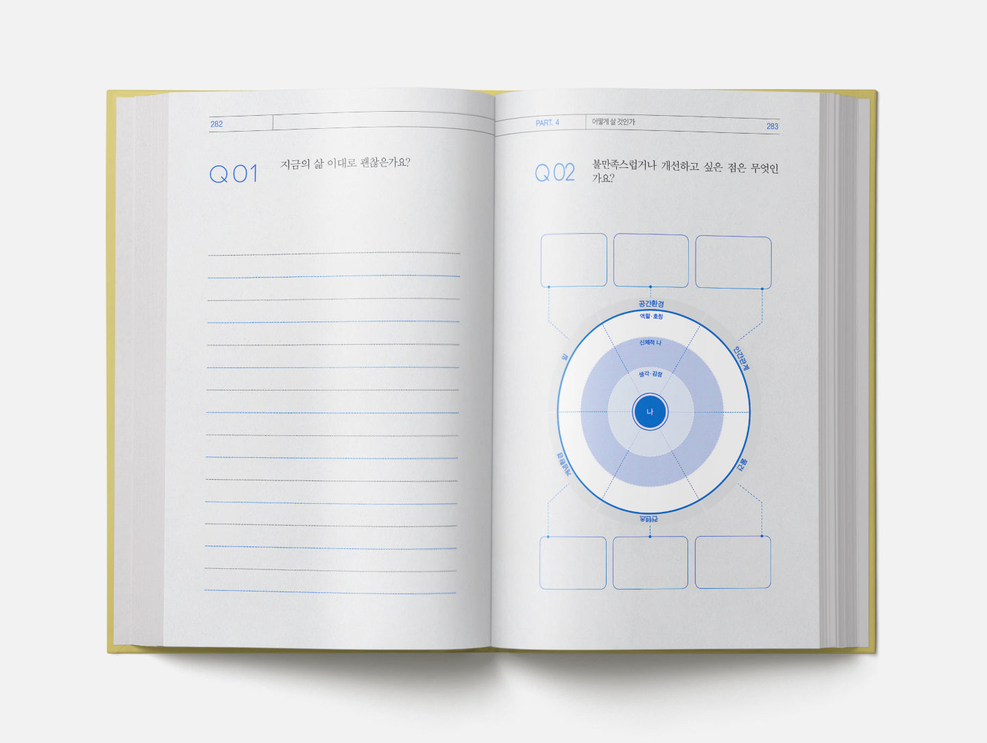 QUESTION of LIFE (KOREAN Edition)