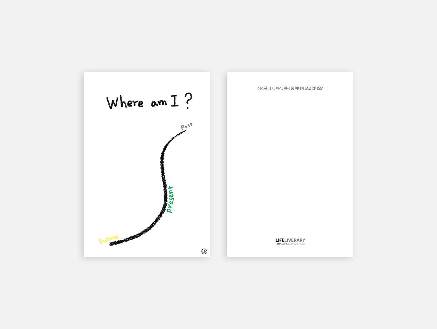 LIFE QUESTION POSTCARD By 1h2j